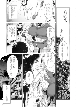 Page 4 of High Elf × High School