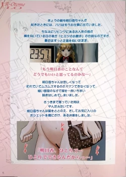 Page 4 of Roshutsu Otome LO "Hitori de Hadaka... Dekirumon!"