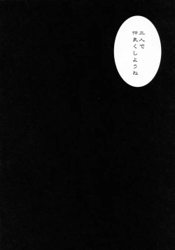 Page 24 of stalk Futago Kan part2