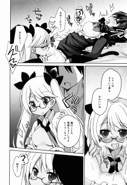 Page 12 of Hamete Rockin'sweet