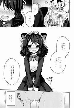 Page 15 of Hamete Rockin'sweet