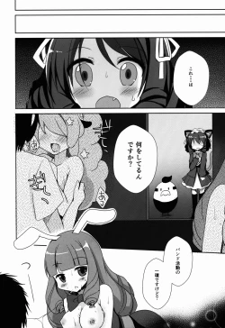 Page 6 of Hamete Rockin'sweet