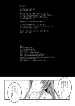 Page 21 of Boku no Kanojo wa Taimanin
