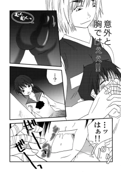 Page 10 of Kanawanai Onna