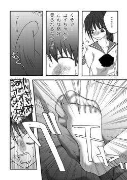 Page 14 of Kanawanai Onna