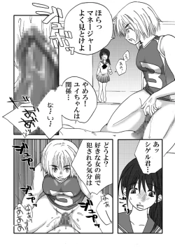 Page 18 of Kanawanai Onna