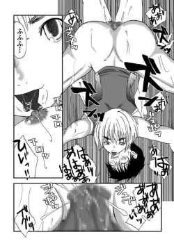 Page 19 of Kanawanai Onna