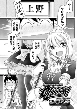 Page 105 of Action Pizazz 2015-10