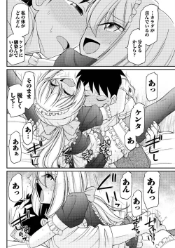 Page 110 of Action Pizazz 2015-10