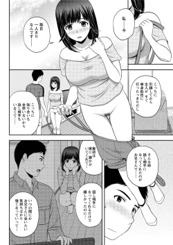 Page 200 of Action Pizazz Special 2015-09