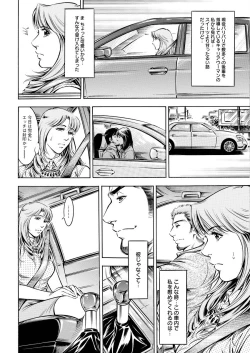 Page 232 of Action Pizazz Special 2015-09