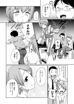 Page 12 of Action Pizazz Special 2015-10