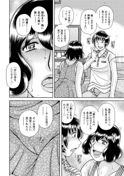 Page 254 of Action Pizazz Special 2015-10