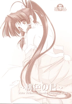 Page 1 of Momoiro no Kimi