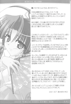 Page 3 of Momoiro no Kimi