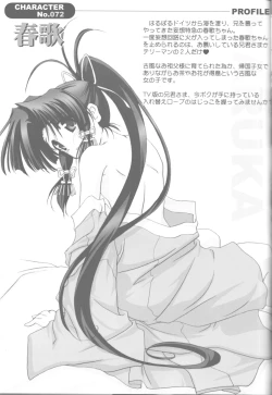 Page 4 of Momoiro no Kimi