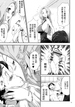 Page 9 of Sekenshirazu na Seisokei JK Kankin Yakubutsu Sennou de Do-M Gangu ni Naru Ch. 4