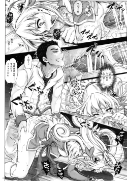 Page 122 of 1004P+ Cyclone no Soushuuhen