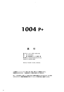 Page 190 of 1004P+ Cyclone no Soushuuhen