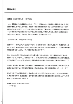 Page 36 of 1004P+ Cyclone no Soushuuhen