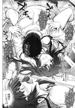 Page 60 of 1004P+ Cyclone no Soushuuhen