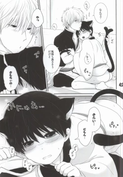 Page 14 of Pachinyaka Puun