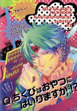 Page 29 of Pachinyaka Puun