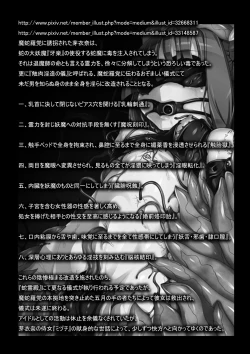 Page 3 of Madara no Nie Hime