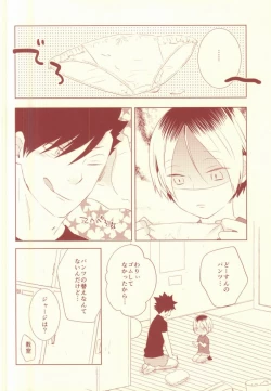 Page 14 of Osananajimi Security