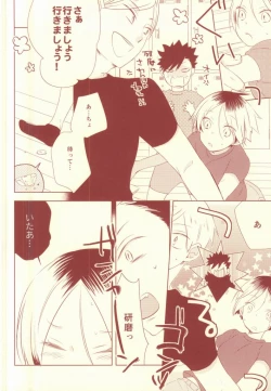 Page 16 of Osananajimi Security