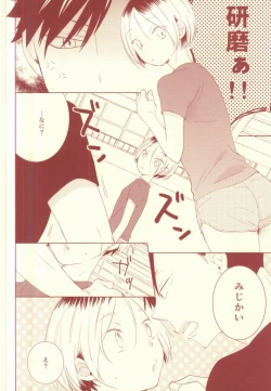 Page 2 of Osananajimi Security