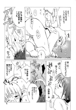 Page 11 of Sister Princess