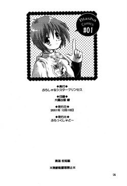 Page 30 of Sister Princess