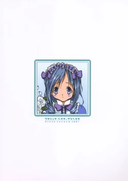 Page 32 of Sister Princess