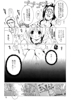 Page 7 of Sister Princess