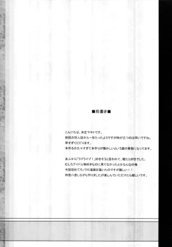 Page 3 of AV tte Naniyo?