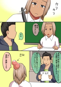 Page 21 of Kasshoku de Bakunyuu na Gal ga Toile de Enkou Sex