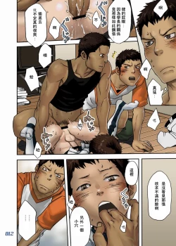 Page 11 of JukeBOX Vol. 19