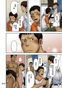 Page 19 of JukeBOX Vol. 19