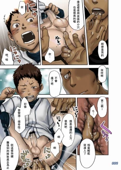 Page 8 of JukeBOX Vol. 19