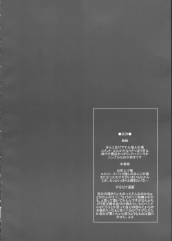 Page 3 of Yaru Dake Manga