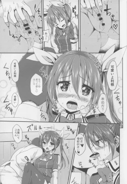 Page 11 of Wagahai no Catapult Omanman o Seibishite Hoshii noja