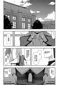 Page 6 of Towa Ijiri