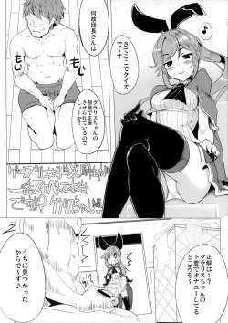 Page 13 of GraBlu Joshi wa Hi Zokusei ga Ichiban Sukebe tte Hontou desu ka?