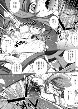 Page 19 of Yogoreta Mirai