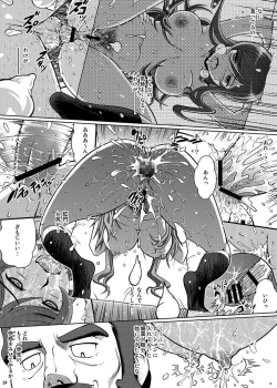 Page 24 of Yogoreta Mirai