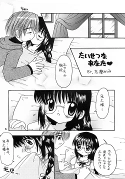 Page 4 of Imouto Kenkyuu Nisshi 4
