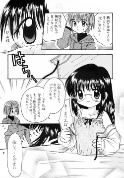 Page 6 of Imouto Kenkyuu Nisshi 4