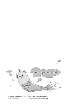 Page 75 of Umi no Mamono