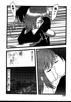 Page 109 of Girl's Parade 2000 5